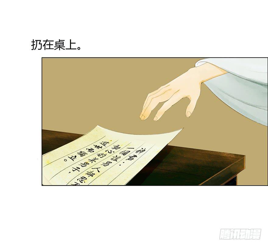 愿我来生得菩提 - 情书 - 6