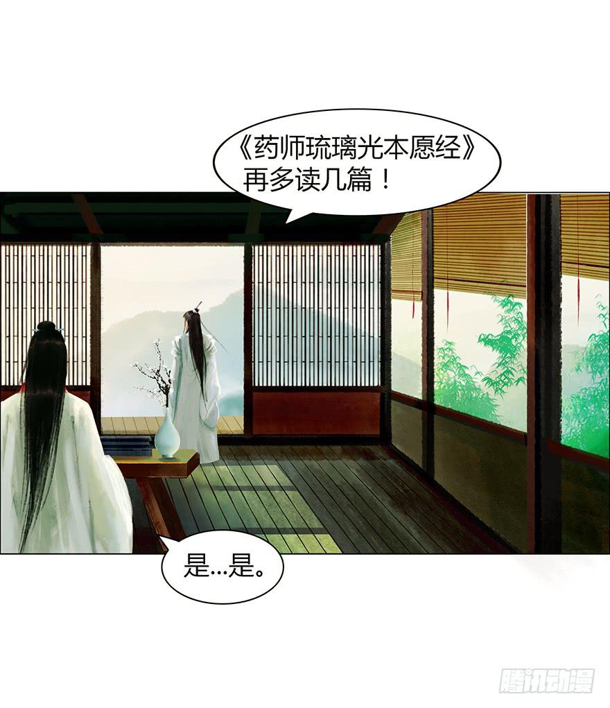 愿我来生得菩提 - 情书 - 7