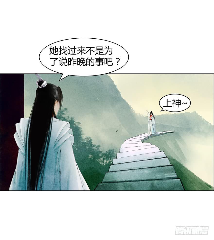 愿我来生得菩提 - 情书 - 5