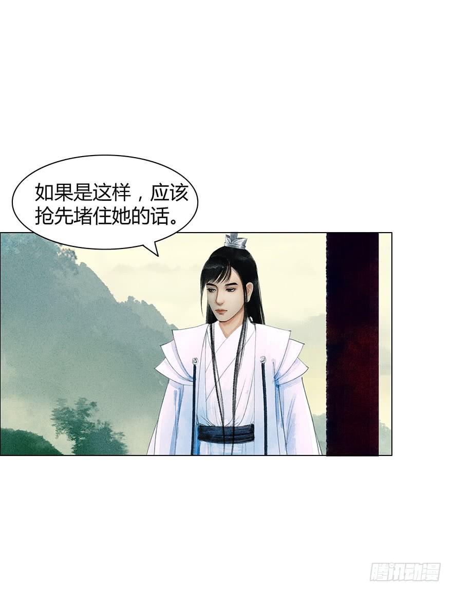 愿我来生得菩提 - 情书 - 6