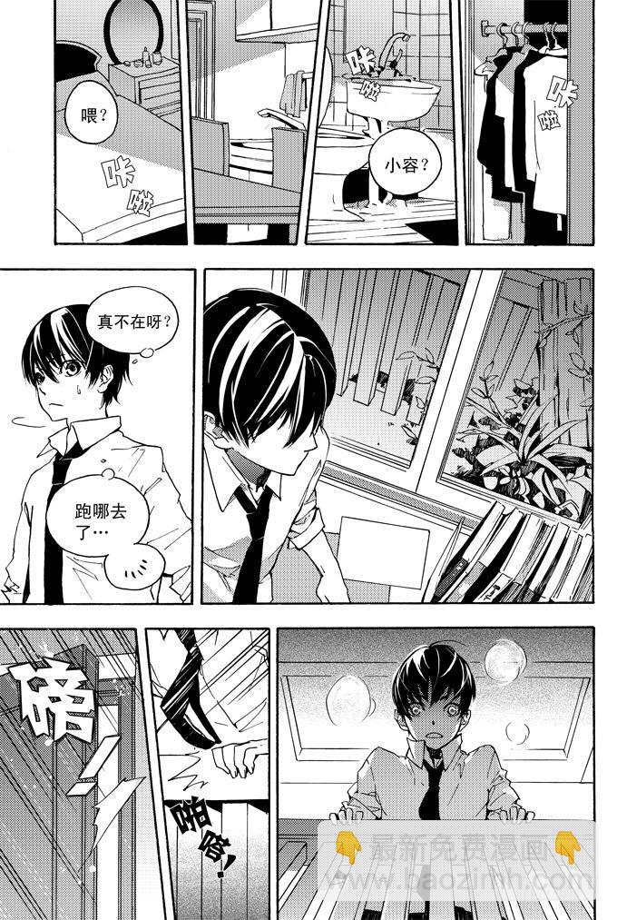 所谓缘分，就是这样吧&hellip;&hellip;-第3话