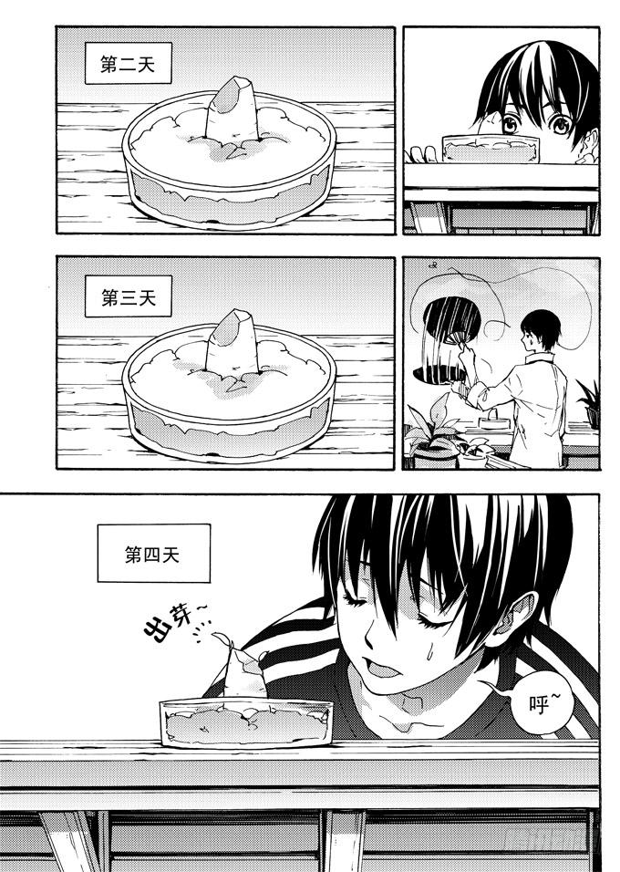 所谓缘分，就是这样吧&hellip;&hellip;-第3话