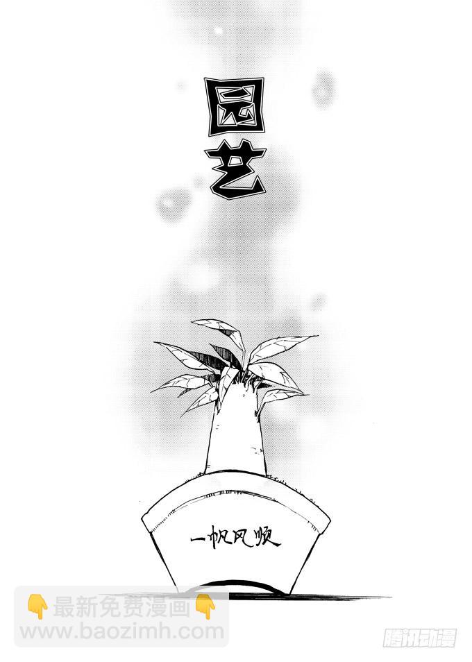 所谓缘分，就是这样吧&hellip;&hellip;-第3话