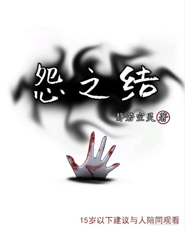 序章 招魂-第3话