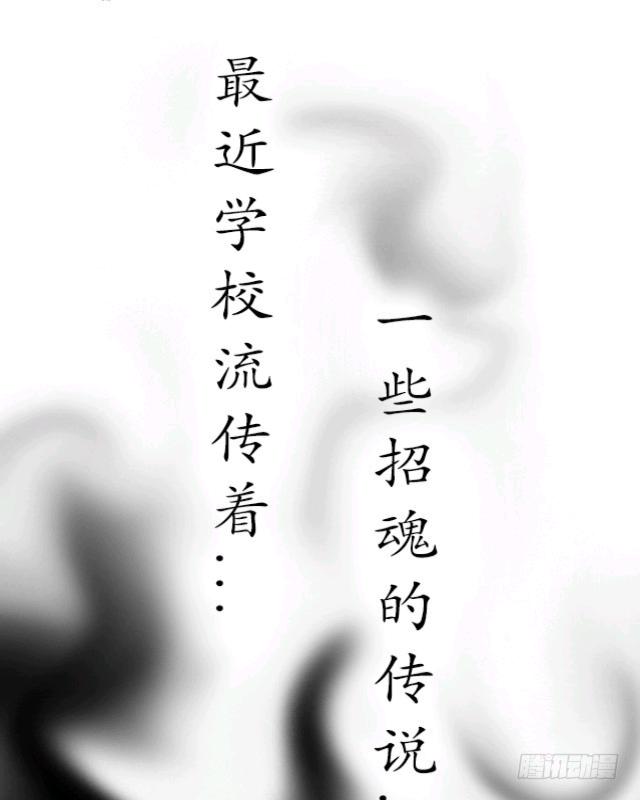 序章 招魂-第3话