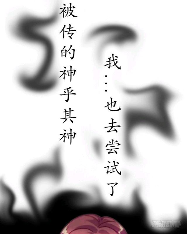 序章 招魂-第3话