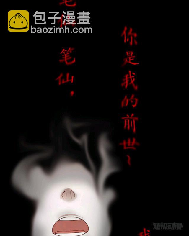 序章 招魂-第3话