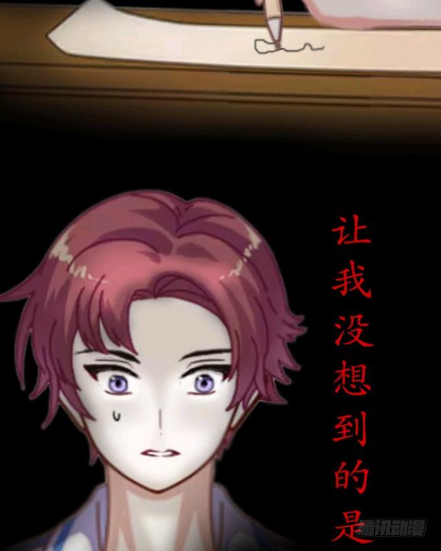 序章 招魂-第3话