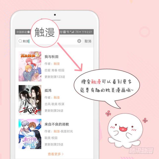 序章 招魂-第3话