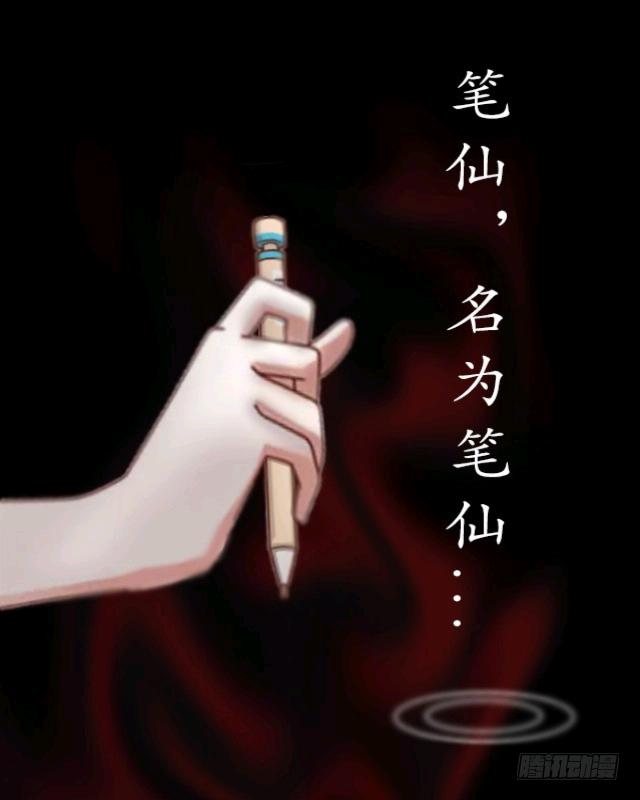 序章 招魂-第3话