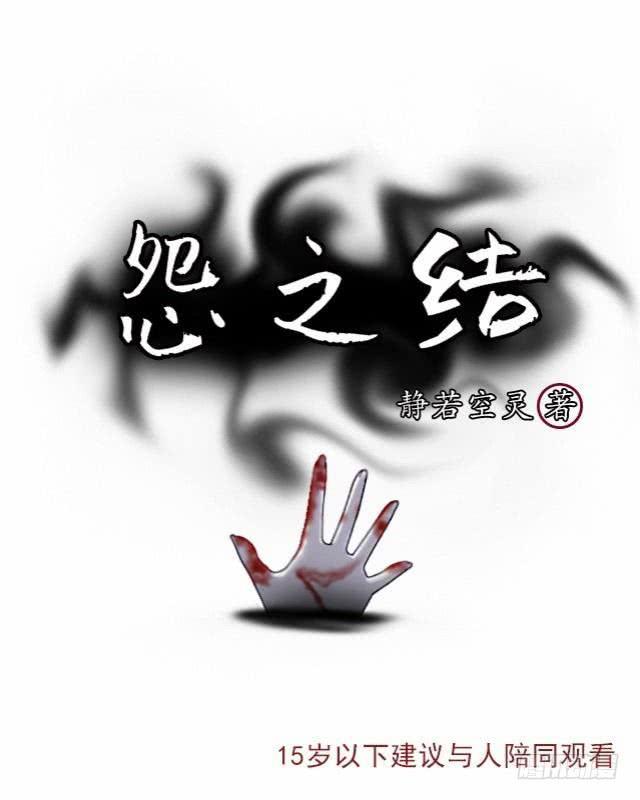 第十话 救星-第13话