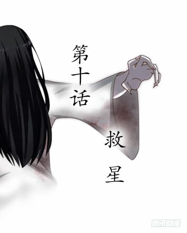 第十话 救星-第13话