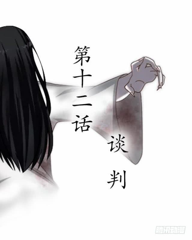 第十二话 谈判-第15话