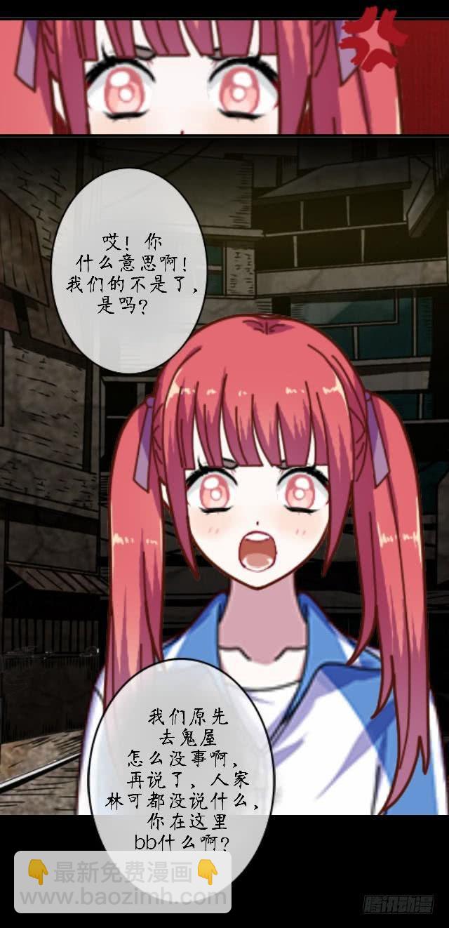 第十八话 恐惧-第21话