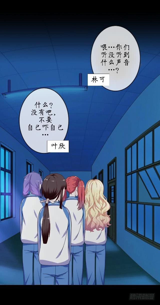 第十八话 恐惧-第21话