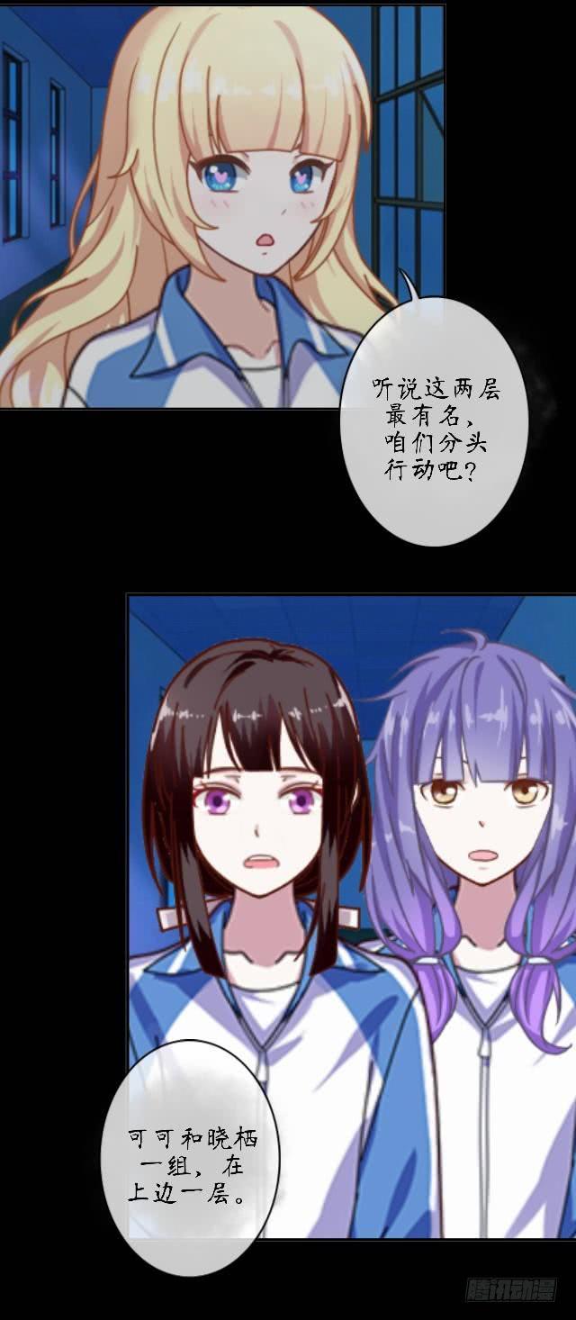 第十八话 恐惧-第21话