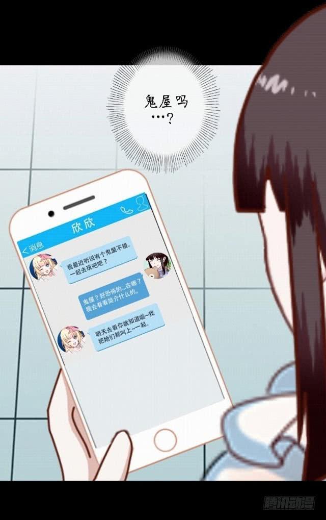 第十八话 恐惧-第21话