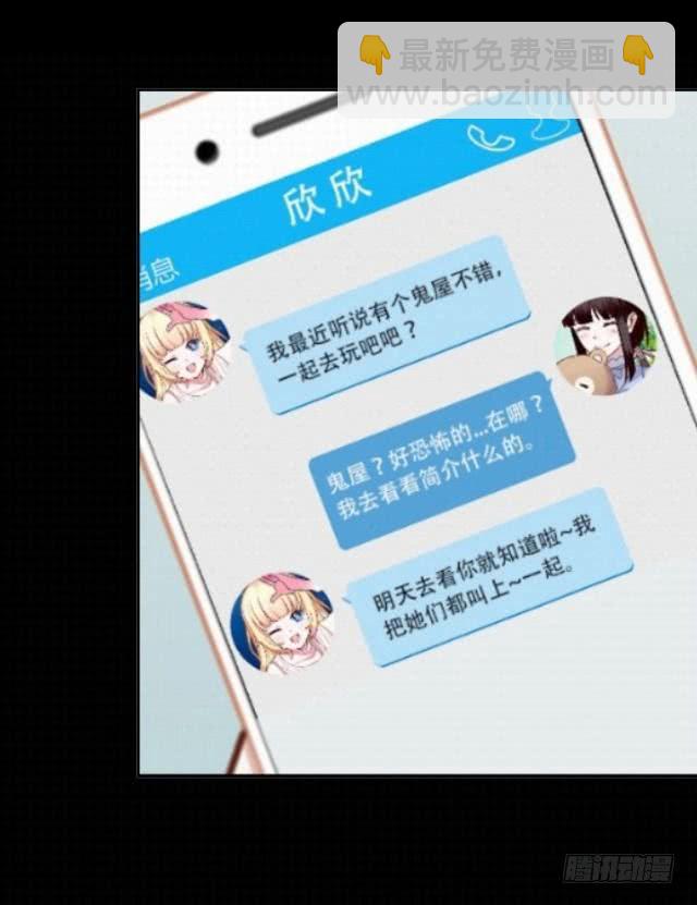 第十八话 恐惧-第21话