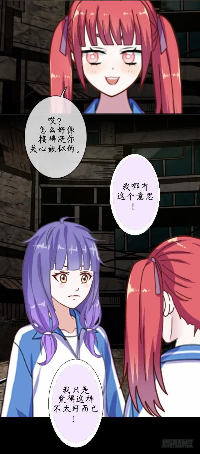 第十八话 恐惧-第21话