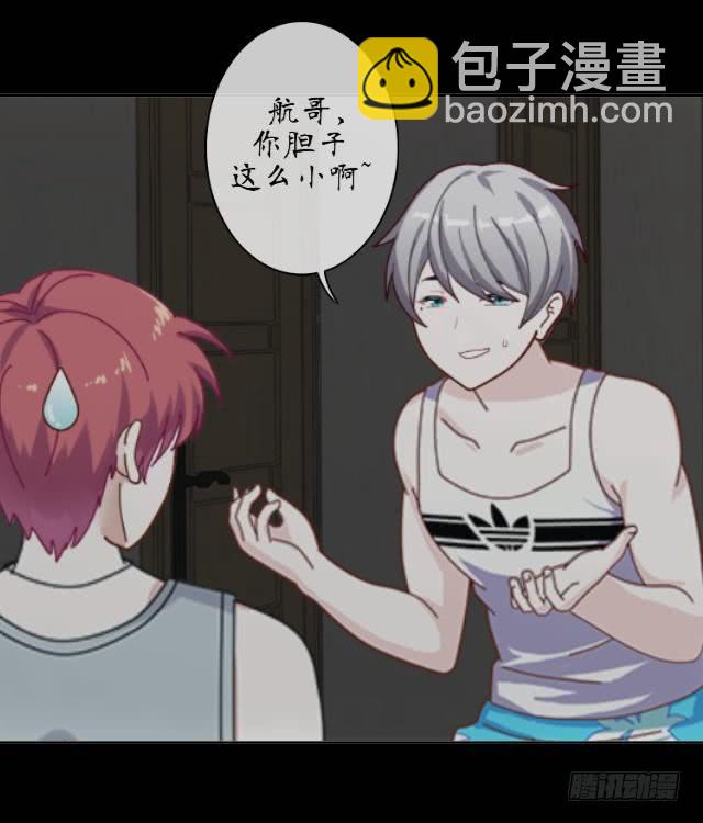 第二话 惊吓-第5话