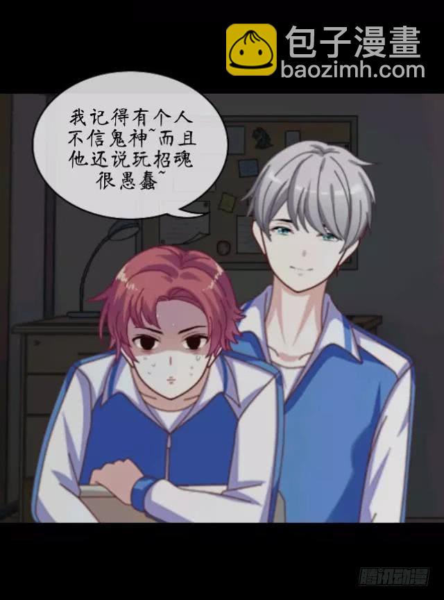 第二话 惊吓-第5话