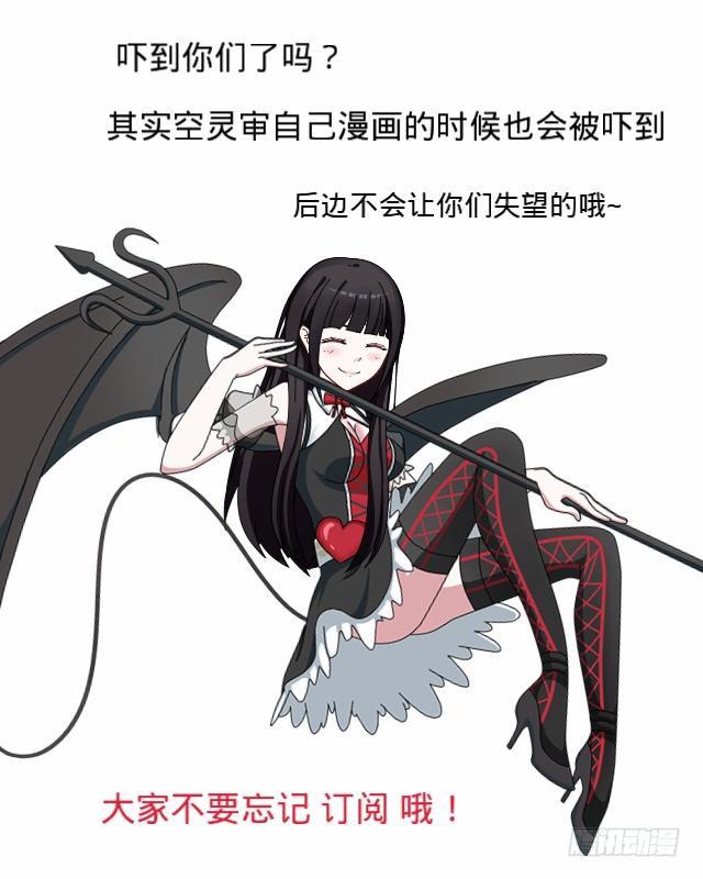 第二话 惊吓-第5话