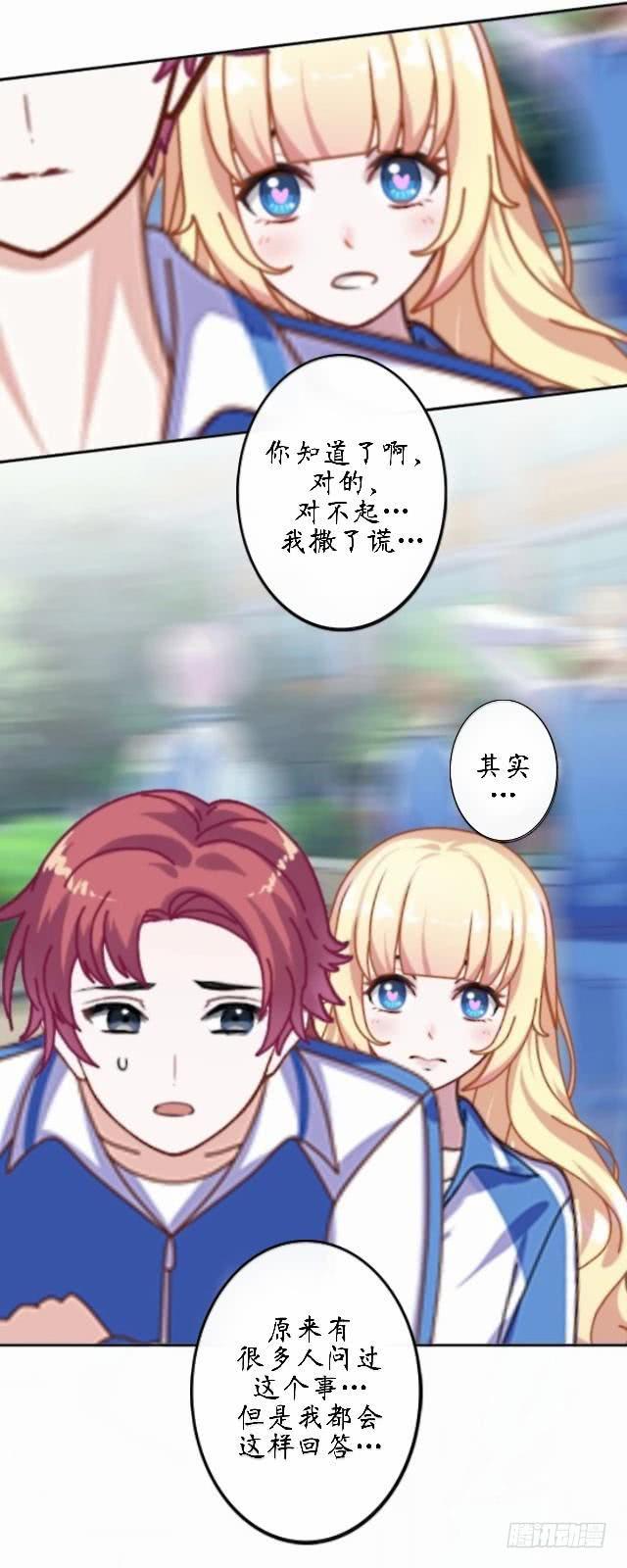 第二十话 疑惑-第23话