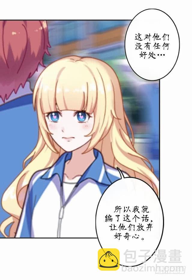 第二十话 疑惑-第23话