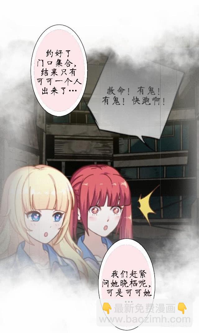 第二十话 疑惑-第23话