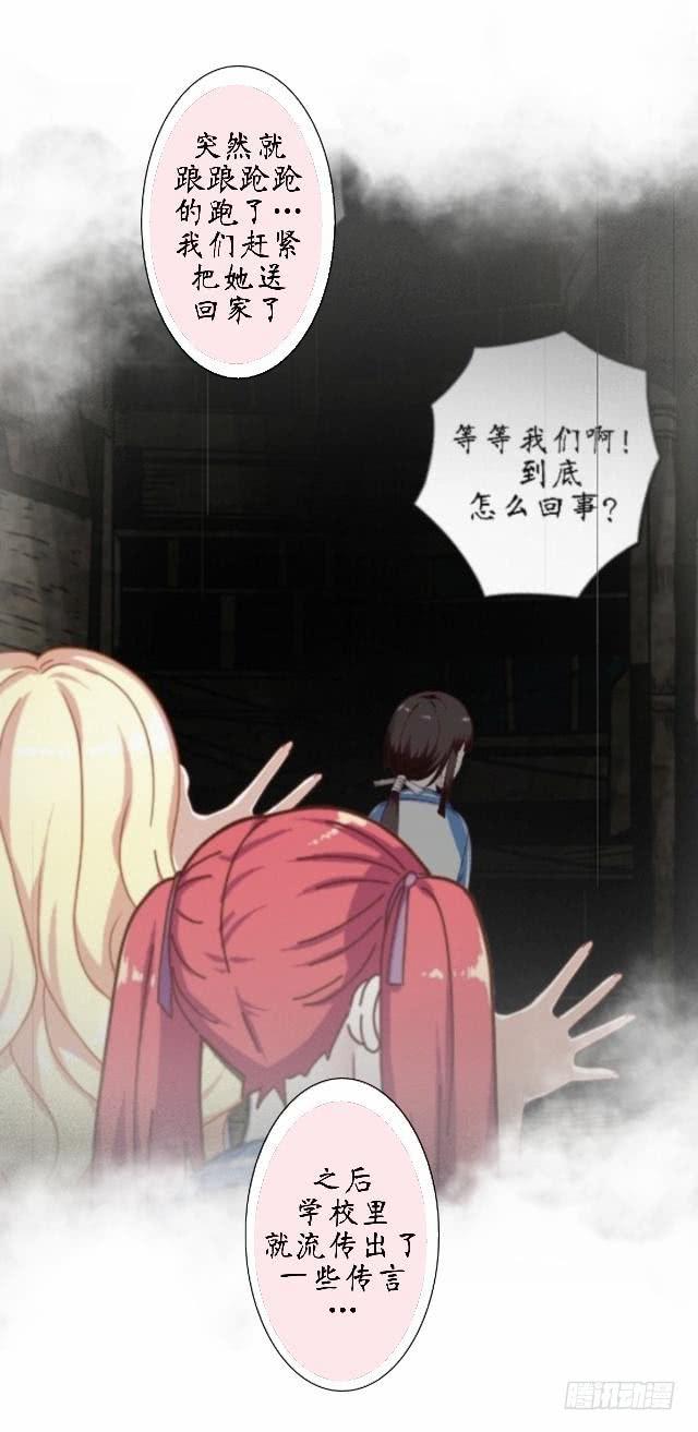 第二十话 疑惑-第23话