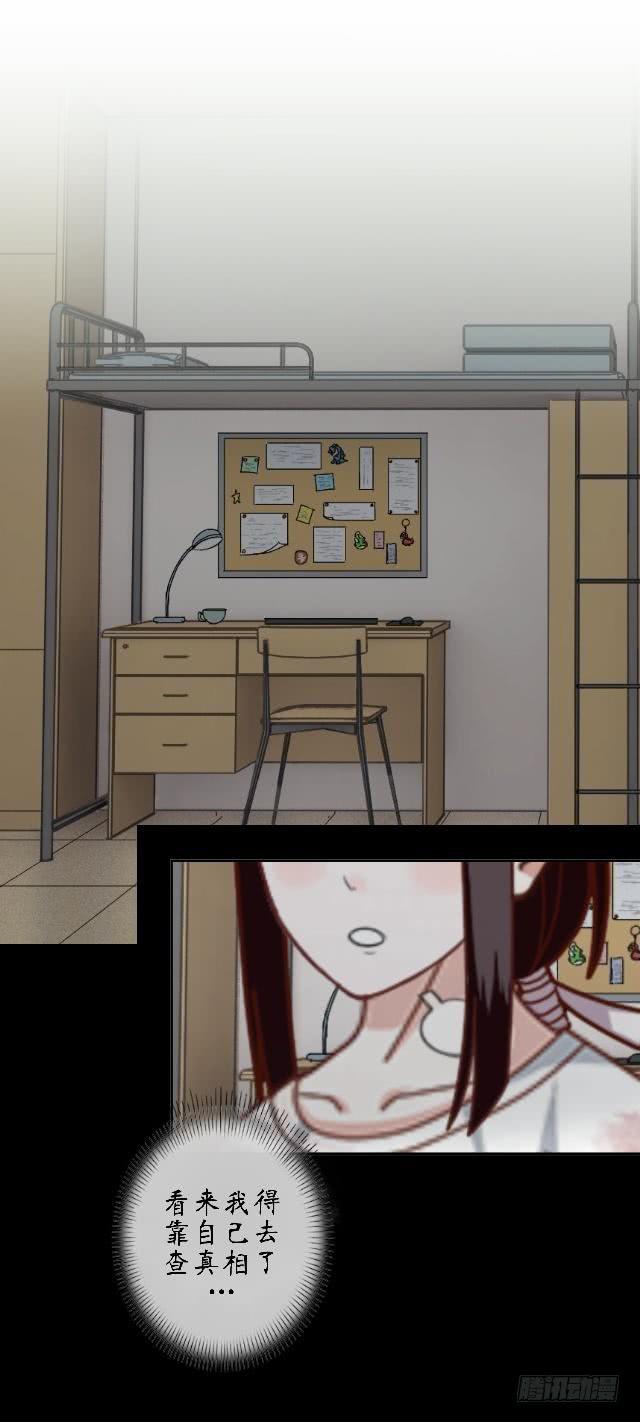 第二十话 疑惑-第23话