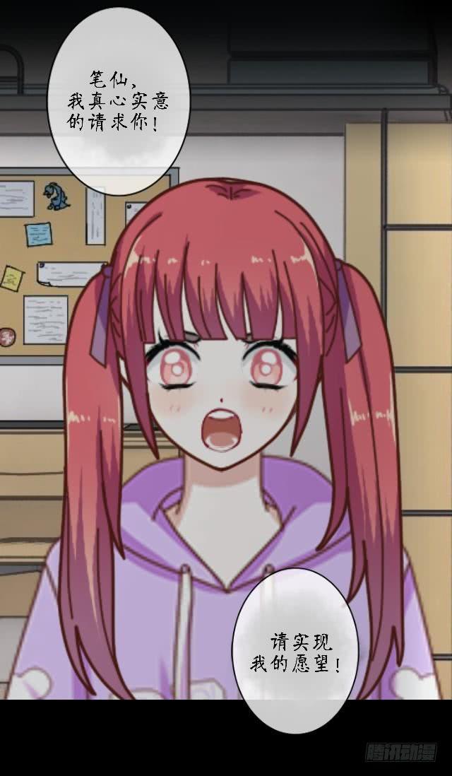 第二十话 疑惑-第23话