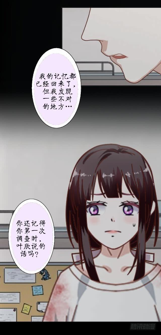 第二十话 疑惑-第23话