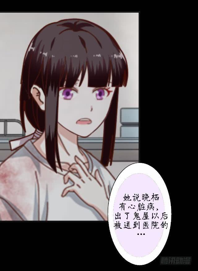 第二十话 疑惑-第23话