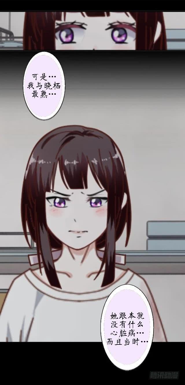 第二十话 疑惑-第23话