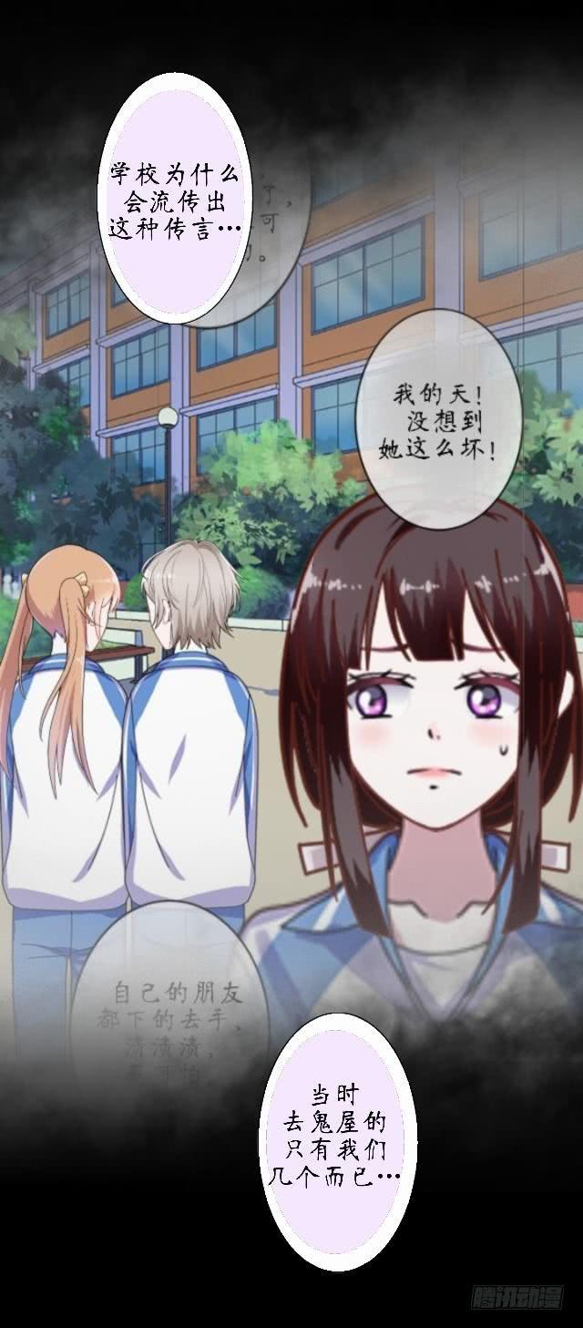 第二十话 疑惑-第23话