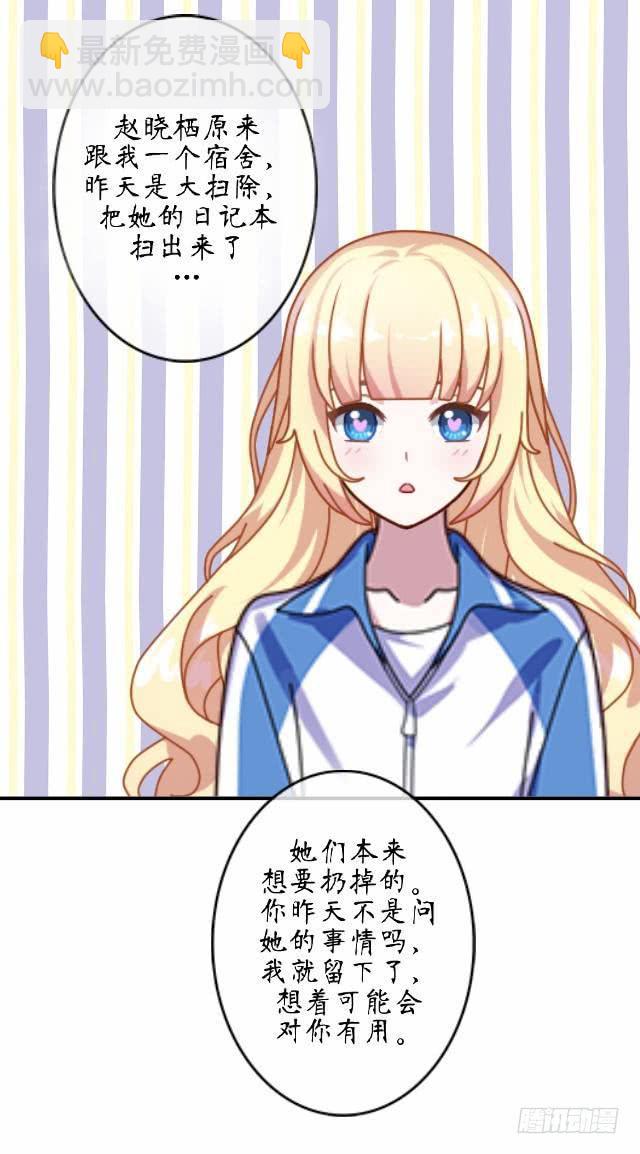 第六话 日记-第9话