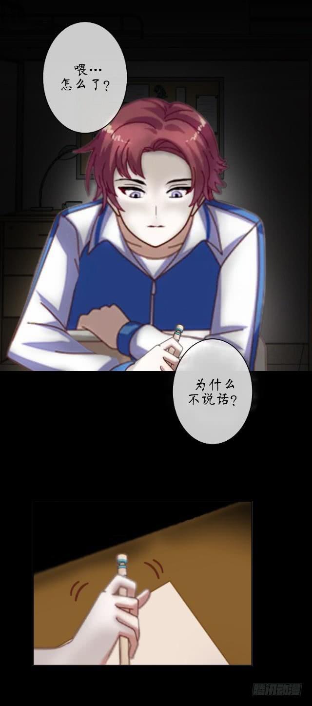 第八话 危险-第11话