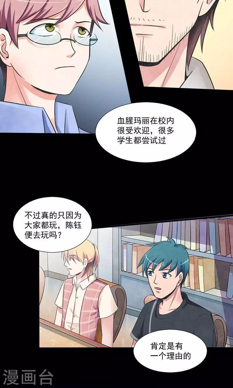 第10话 案情分析-第11话