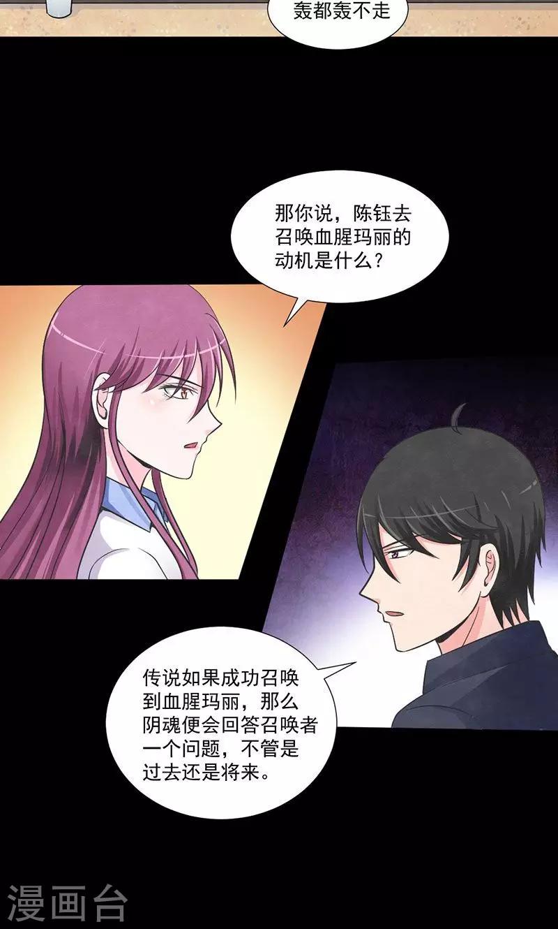 第10话 案情分析-第11话