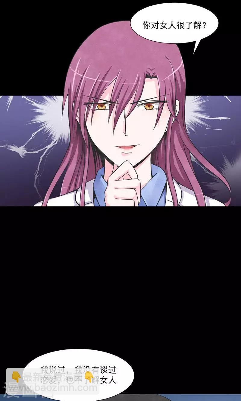 第10话 案情分析-第11话