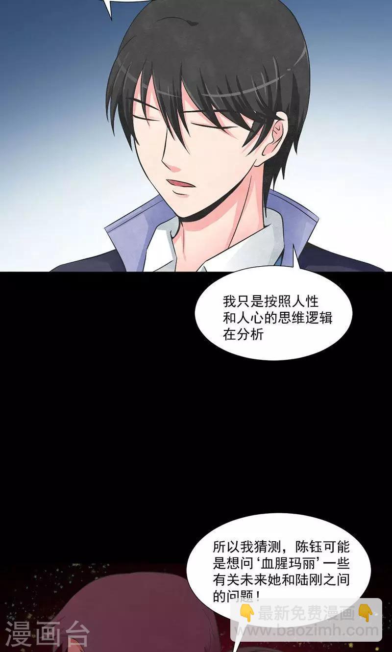 第10话 案情分析-第11话