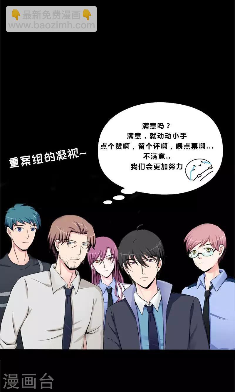 第10话 案情分析-第11话