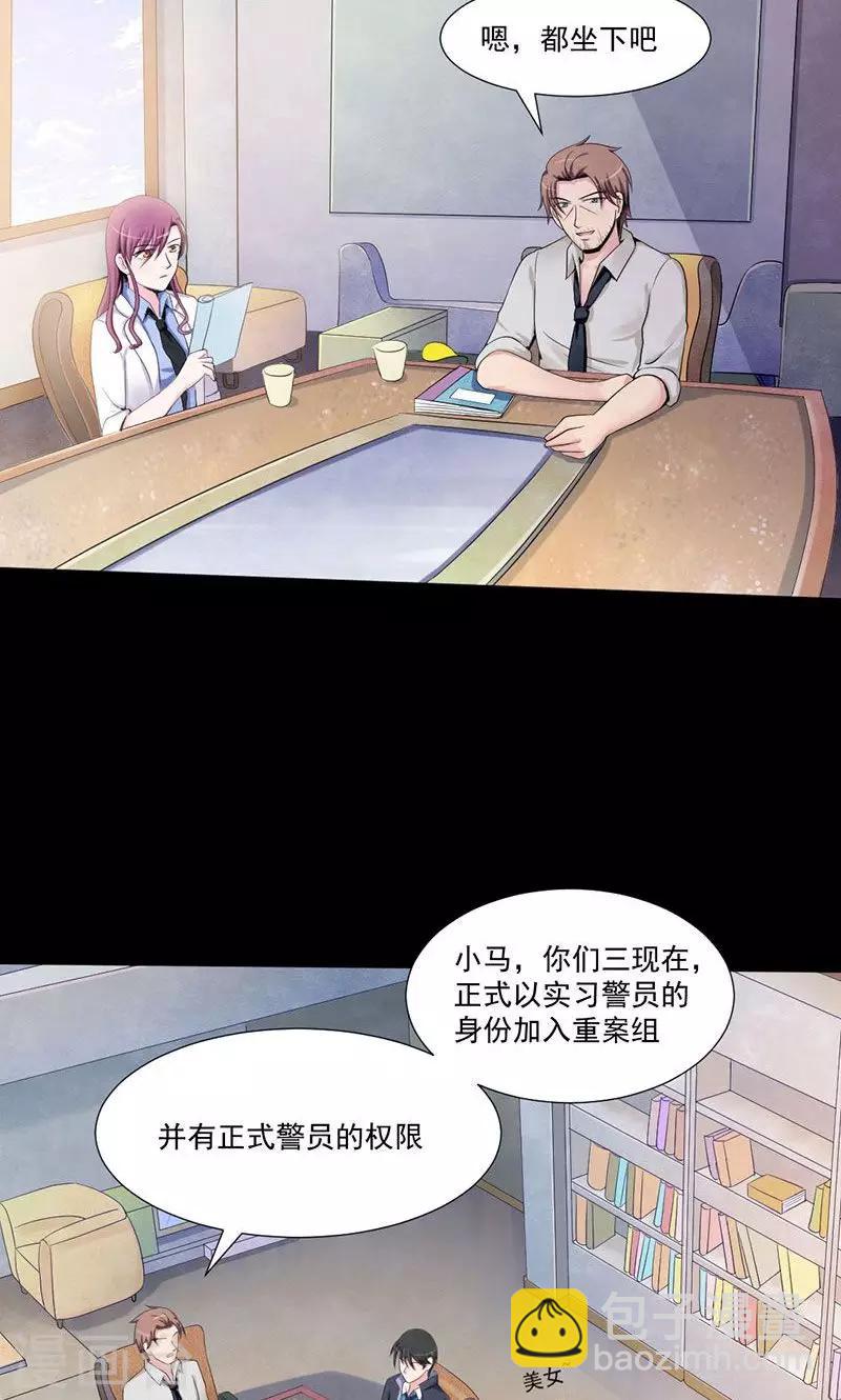 第10话 案情分析-第11话