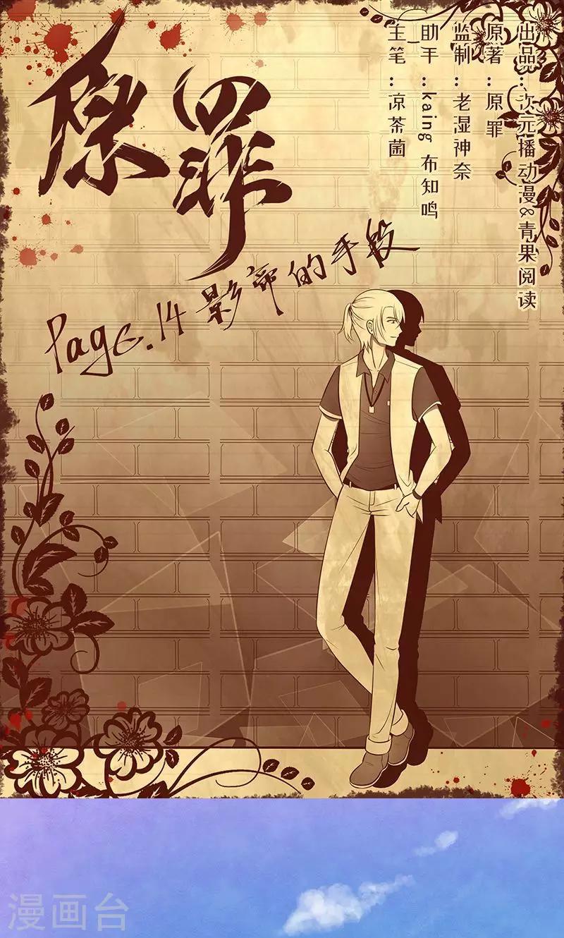 第14话 影帝的手段-第15话