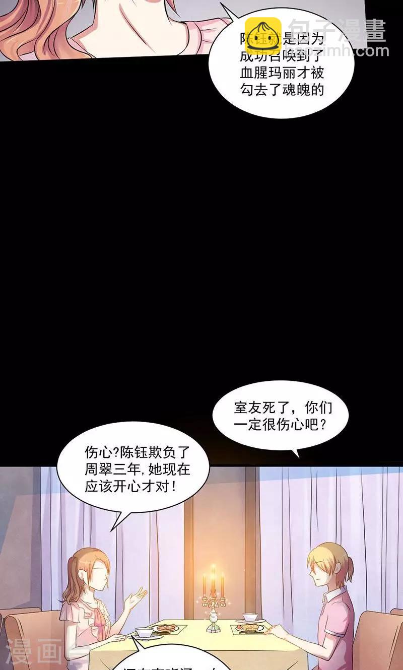 第14话 影帝的手段-第15话