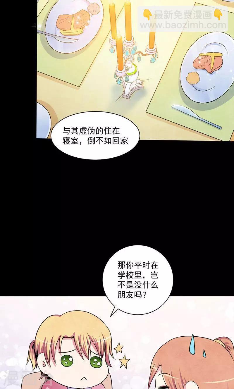 第14话 影帝的手段-第15话