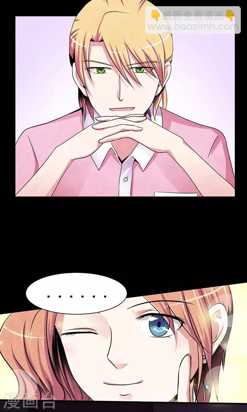 第14话 影帝的手段-第15话