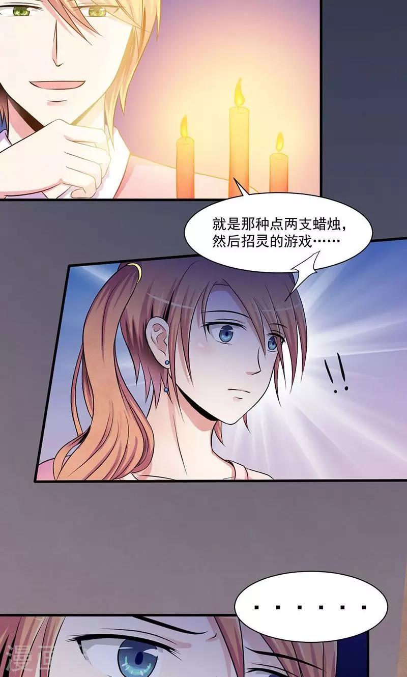 第14话 影帝的手段-第15话