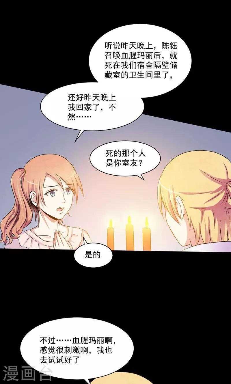 第14话 影帝的手段-第15话